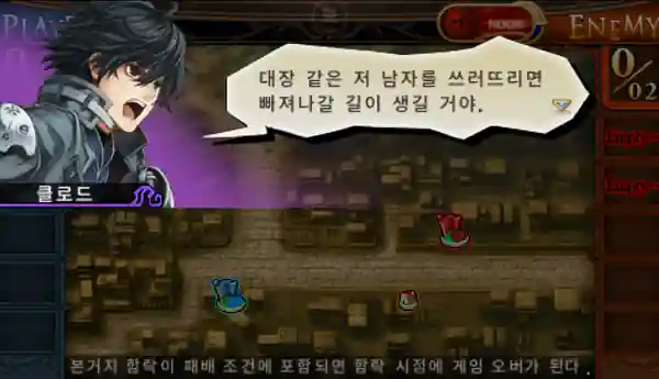 Generation of Chaos 6 한글 전투 대화 화면