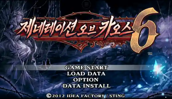 Generation of Chaos 6 한글 타이틀 화면