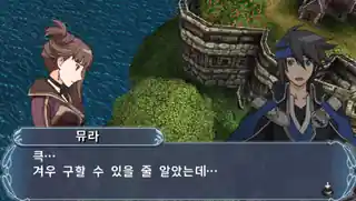 환상수호전 이어지는 백 년의 시간 한글 대화 화면