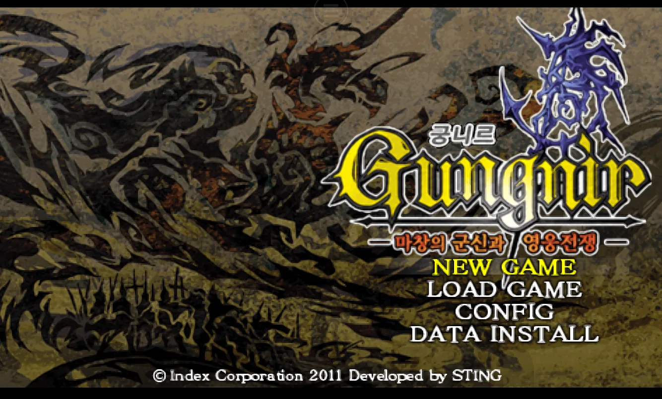 Gungnir v0.9.0 한글 패치 타이틀 화면