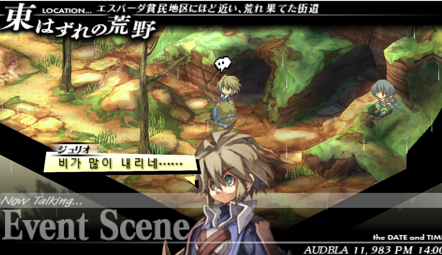Gungnir 첫 한글 대사가 표시된 게임 화면
