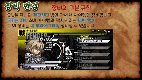 Gungnir 장비 변경 한국어 튜토리얼 이미지