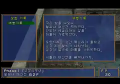 Hexyz Force 한글 여행 기록 화면