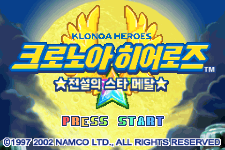 크로노아 히어로즈 한글 타이틀 화면