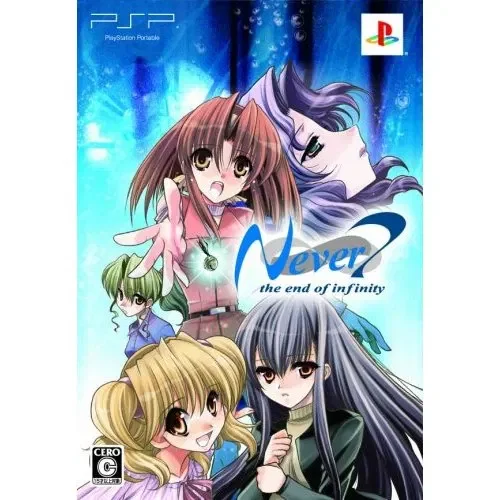 Never 7: The End of Infinity PSP 패키지 이미지