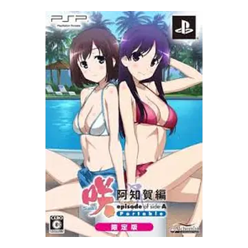 사키 아치가편 episode of side-A Portable PSP 패키지 이미지