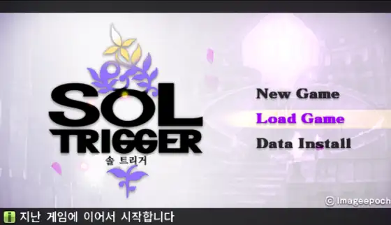 Sol Trigger 한글 타이틀 화면